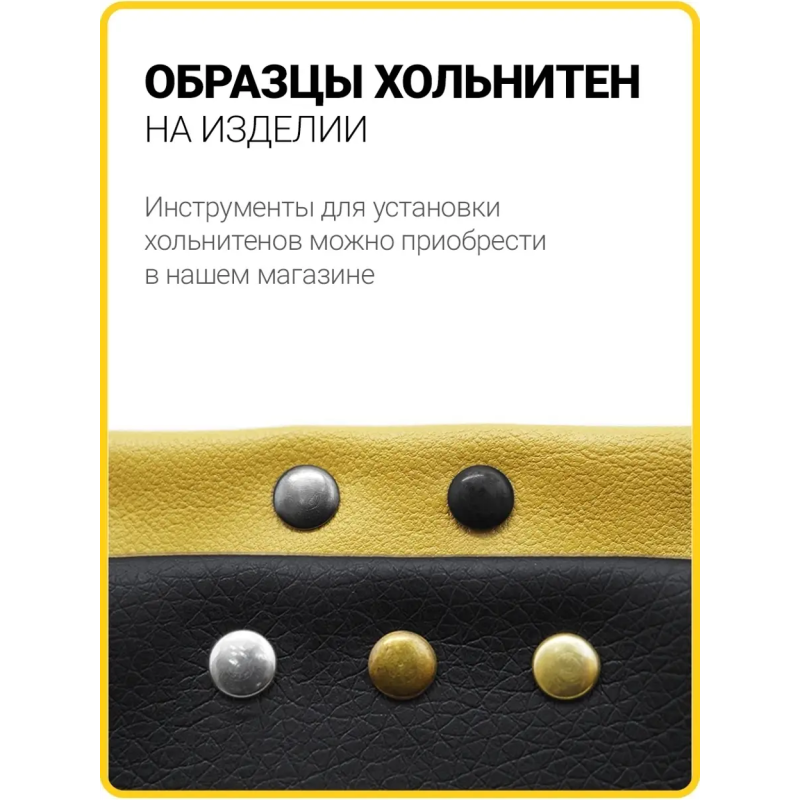 Хольнитены односторонние 6х6 антик (Нерж. / упак.  100 шт)
