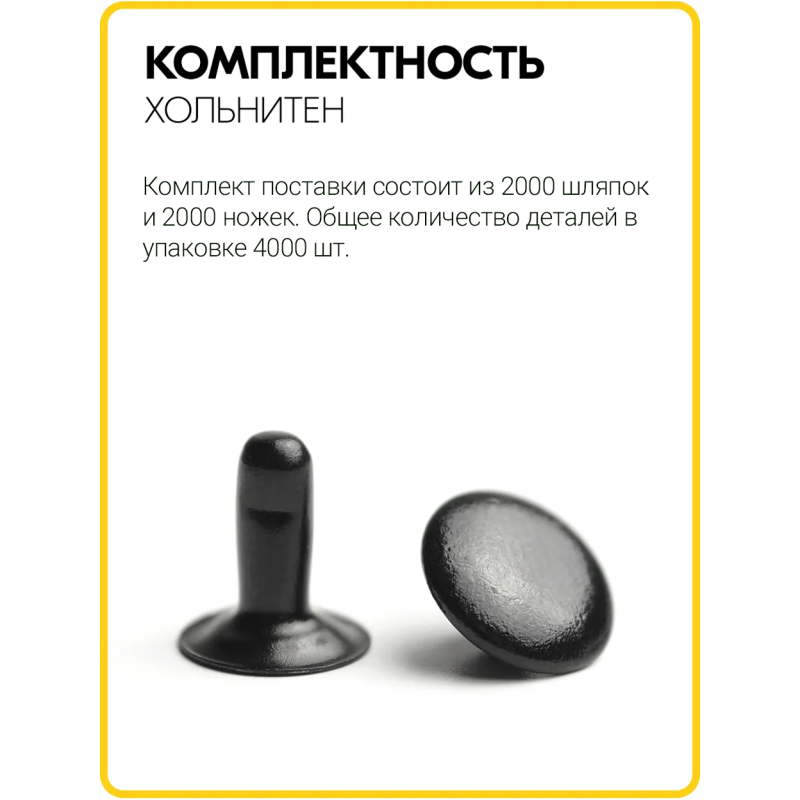 Хольнитены односторонние 9х9 оксид (Нерж. / упак.  2000 шт)