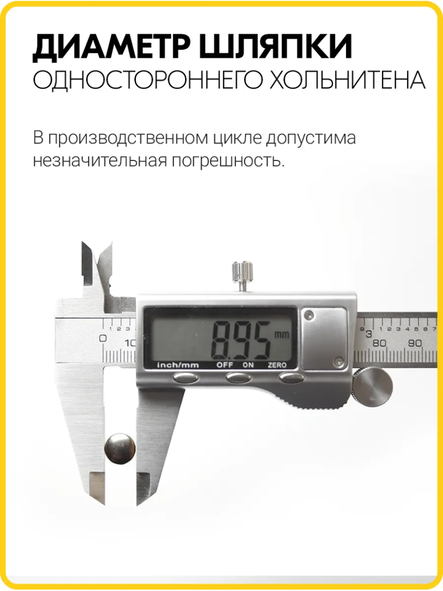 Хольнитены односторонние 9х9 черный никель (Нерж. / упак. 100 шт)