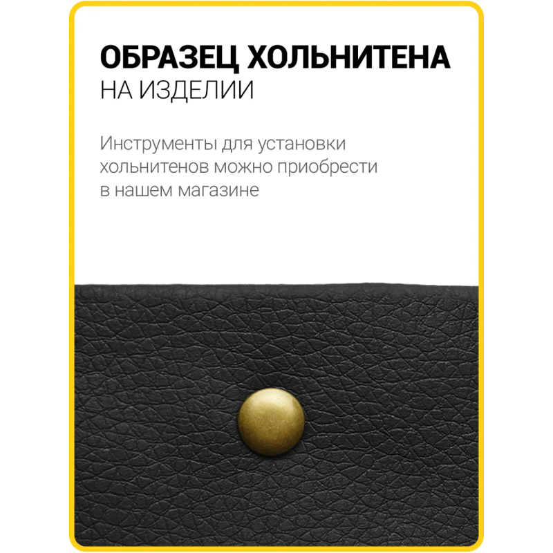 Хольнитены односторонние 9х9 антик (Нерж. / упак.  100 шт)