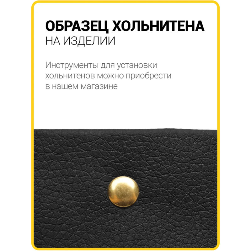 Хольнитены односторонние 9х9 золото (Нерж. / упак.  100 шт)