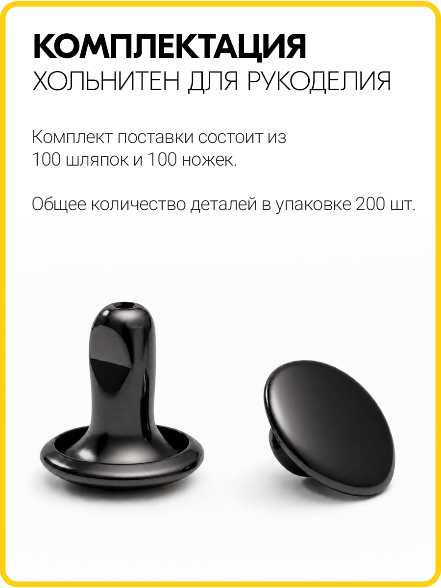 Хольнитены двухсторонние 6х6 оксид (Нерж. / упак.  100 шт)