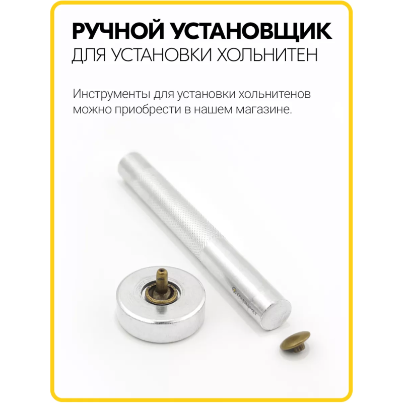Хольнитены двухсторонние 7х7 оксид (Нерж. / упак.  100 шт)