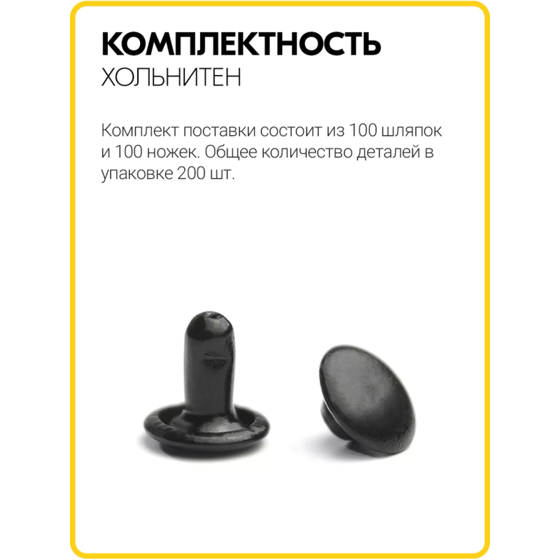 Хольнитены двухсторонние 7х7 оксид (Нерж. / упак.  100 шт)