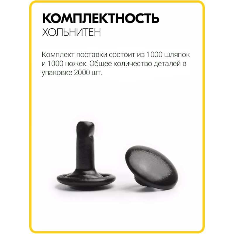 Хольнитены двухсторонние 9х9 оксид (Нерж. / упак.  1000 шт)