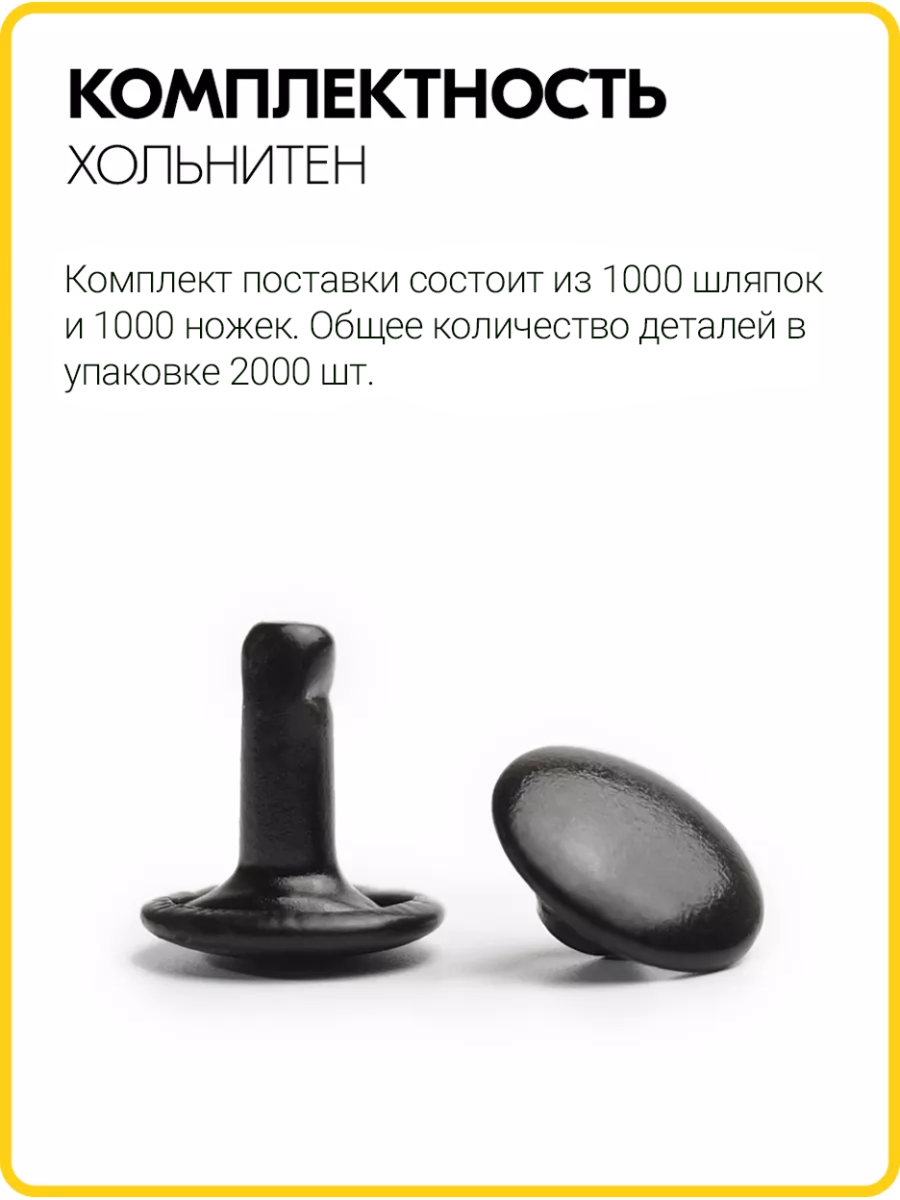 Хольнитены двухсторонние 9х9 оксид (Нерж. / упак. 1000 шт)