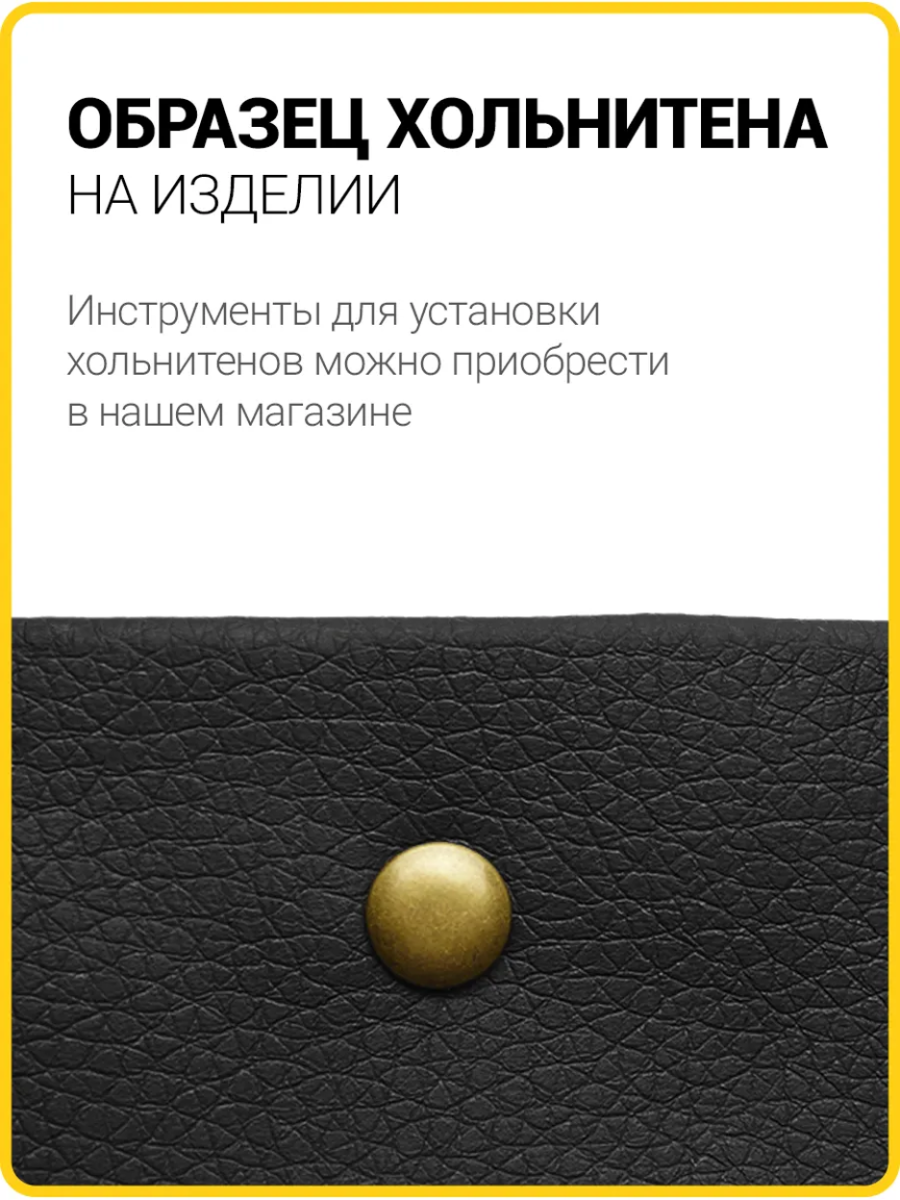 Хольнитены двухсторонние 9х9 антик (Нерж. / упак. 1000 шт)