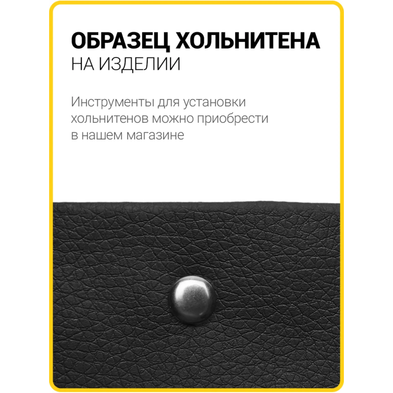 Хольнитены двухсторонние 9х9 черный никель (Нерж. / упак.  100 шт)