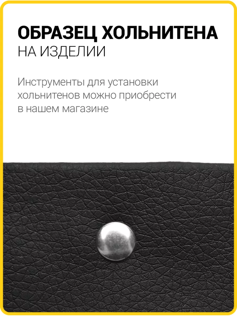 Хольнитены двухсторонние 9х9 никель (Нерж. / упак. 100 шт)