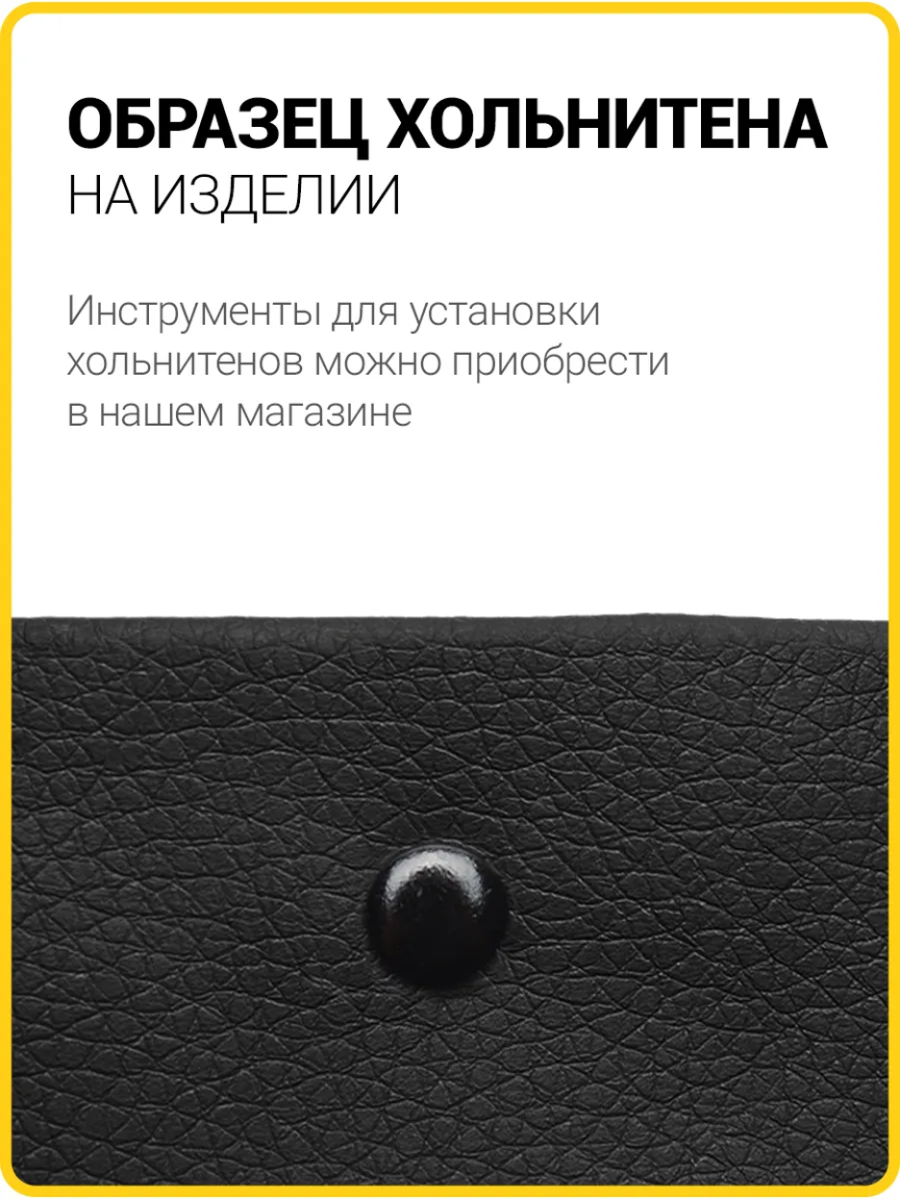 Хольнитены двухсторонние 9х9 оксид (Нерж. / упак. 1000 шт)