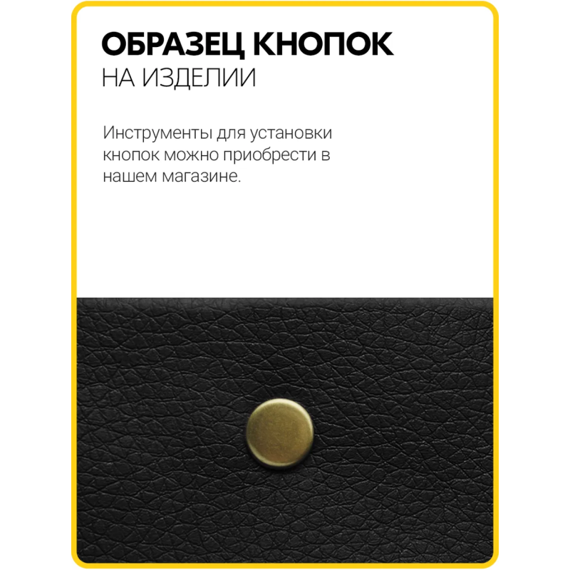 Кнопки Альфа 12.5 мм антик  (Нерж. / упак. 50 шт)