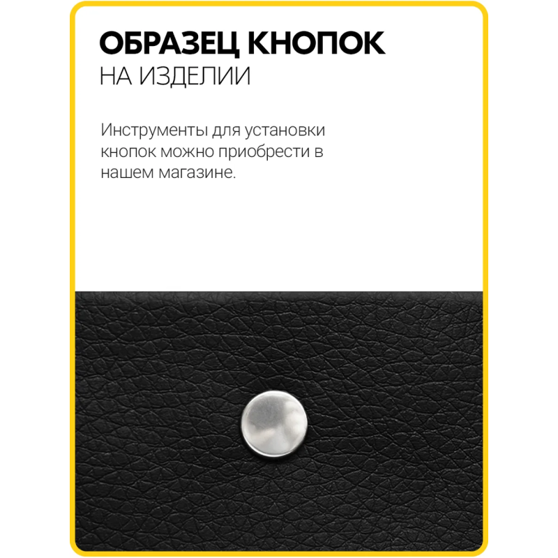 Кнопки Альфа 12.5 мм никель (Нерж. / упак. 50 шт)