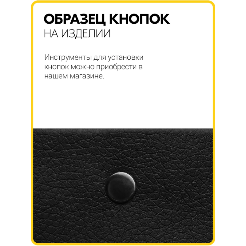 Кнопки Альфа 12.5 мм оксид  (Нерж. / упак. 50 шт)