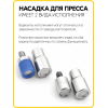 Насадка для двухсторонних хольнитенов 7 мм (№33)