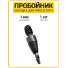 Пробойник для пресса 1 мм