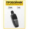 Пробойник для пресса 8 мм
