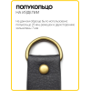 Полукольцо 25 мм (Антик / упак. 10 шт)