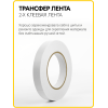 Трансфер лента клеевая для ткани и кожи (15 мм / 50 метров)