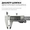 Хольнитены двухсторонние 7х7 никель (Нерж. / упак.  2000 шт)