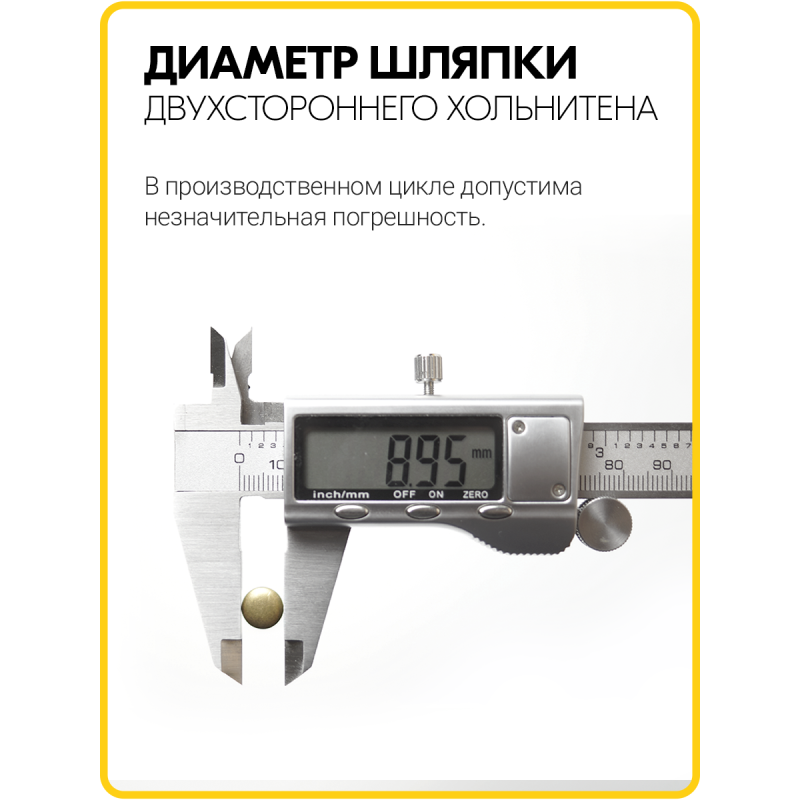 Хольнитены двухсторонние 9х9 антик (Нерж. / упак.  100 шт)