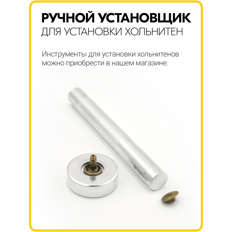 Хольнитены двухсторонние 9х9 никель (Нерж. / упак.  100 шт)