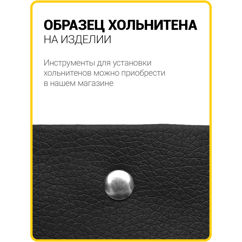 Хольнитены двухсторонние 9х9 никель (Нерж. / упак.  100 шт)