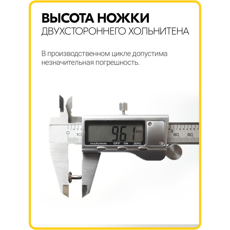 Хольнитены двухсторонние 9х9 черный никель (Нерж. / упак.  100 шт)