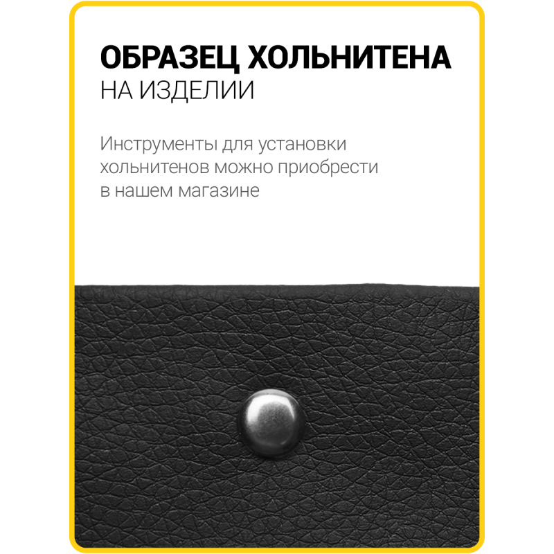 Хольнитены двухсторонние 9х9 черный никель (Нерж. / упак.  100 шт)